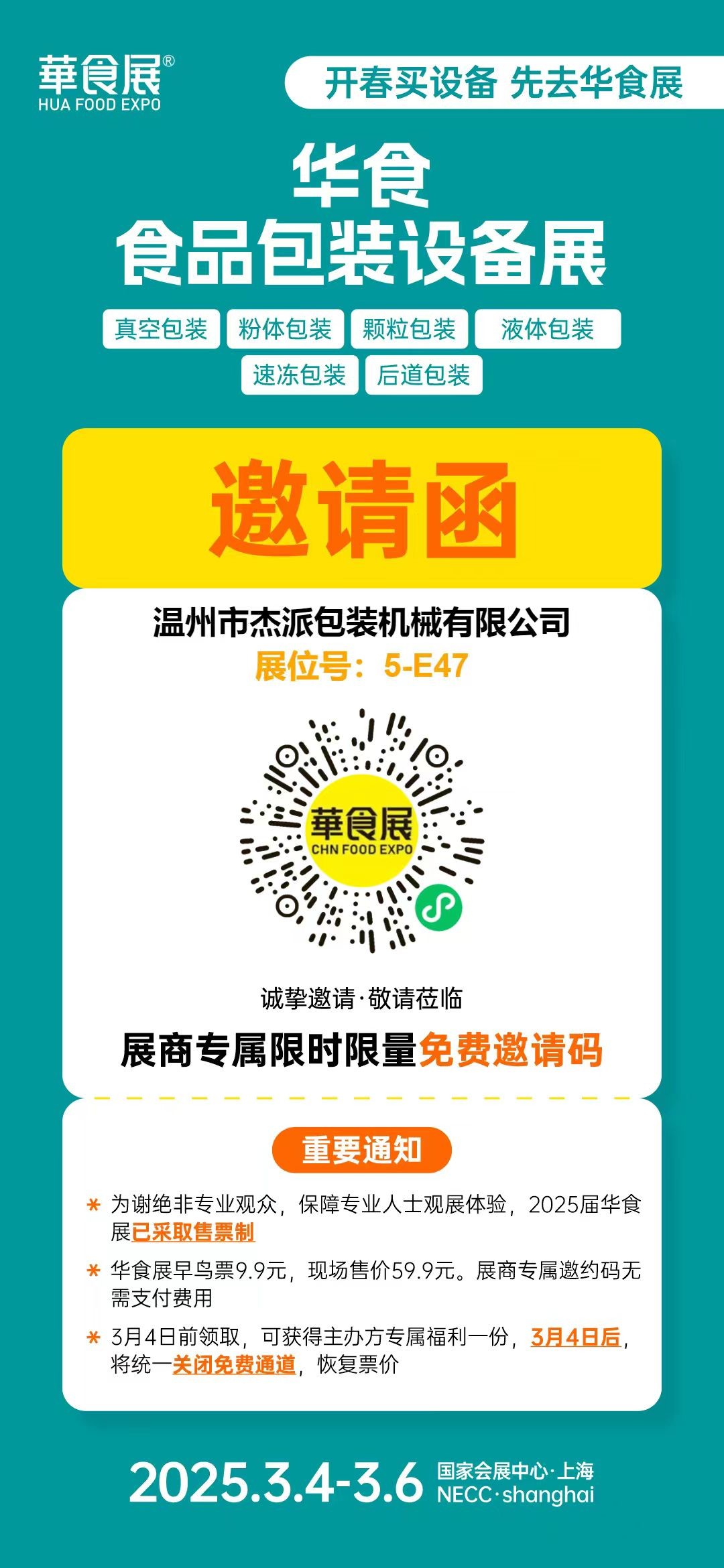 Blog perusahaan terbaru tentang JACPACK mengundang Anda ke SHANGHAI FOOD EXPO 2025